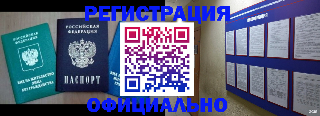 временная регистрация гарантия в Шатуре