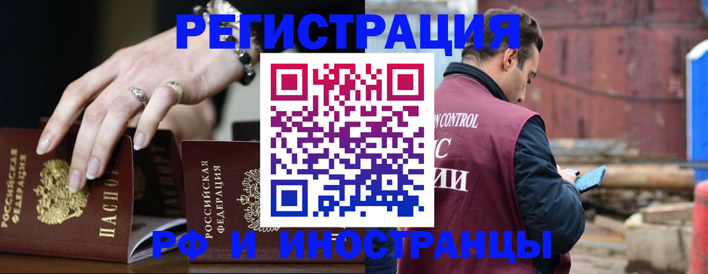 временная прописка в Шатуре